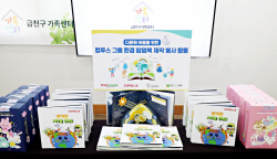 컴투스 그룹, 임직원 참여한 ‘친환경 팝업북’ 봉사활동