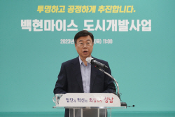 신상진 성남시장 "백현마이스 개발사업 정상 추진"