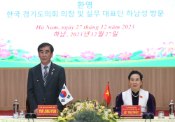 경기도의회, 베트남 하남성과 경제 교류 확대 논의
