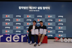 티오더, 포잉과 예약 서비스 ‘체크티’ 합작법인 설립