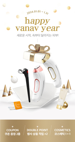 뷰티디바이스 브랜드 바나브, 새해 맞이 신년 기획전 개최