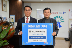 미래엔서해에너지, 홍성군 이웃사랑 성금 1천만원 전달