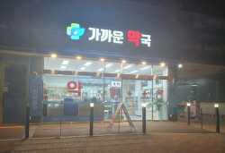 파주시 공공심야약국 4곳으로 확대…의료사각↓