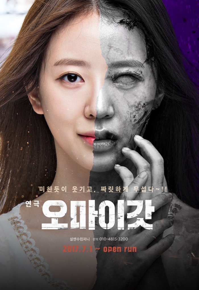 설앤수컴퍼니, 크리스마스 황금연휴 대비 대학로 연극 관련 이벤트 진행