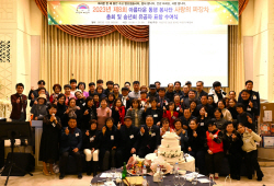 아름다운동행봉사단, 정기총회 및 송년회 성료