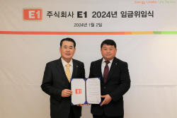 E1, 29년 연속 임금 협상 무교섭 타결