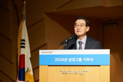 삼양그룹, 창립 100주년 맞아 