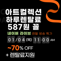 다이나톤, 디지털피아노 아트컬렉션 4일 오전 11시 신년 렌탈 특가 라이브