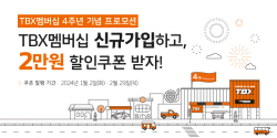 한국타이어 