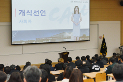 중앙대, AI휴먼이 시무식 사회자로 