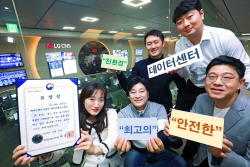 LG CNS, 과기부 표창 수상…데이터센터 운영 역량 인정
