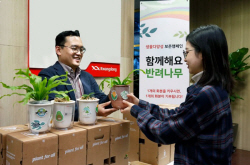 광동제약, 멸종위기나무 보존 캠페인