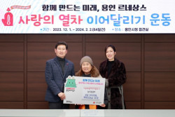 농우본갈비, 용인특례시 연말연시 이웃돕기 릴레이 ‘사랑의 열차 이어달리기 운동’ 기부
