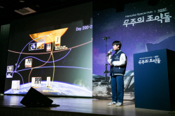한화 스페이스허브, 우주 영재 발굴·육성 박차