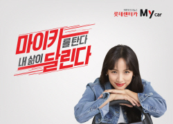 롯데렌터카 
