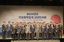 신학철 석화협회장 "올해도 어렵다…도전정신으로 극복하자"