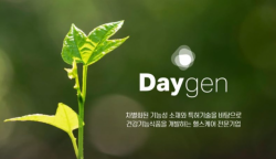 데이젠 "지초추출물 인체적용 시험 결과 유의미한 결과 도출"