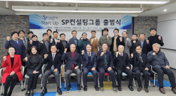 스타트업 형태의 새로운 컨설팅기업 ‘SP컨설팅그룹’ 출범
