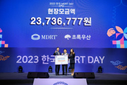 한국MDRT협회, 23년한 해 동안 사회적 약자 위한 사회공헌활동 펼쳐
