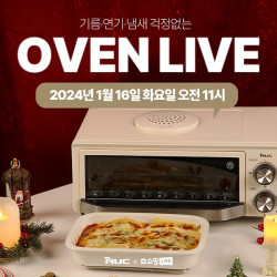 엔유씨, 네이버 쇼핑라이브서 ‘직화 생선 오븐’ 특가 라이브 방송 진행