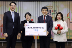 코오롱그룹, 희망나눔 성금 7억원 기탁