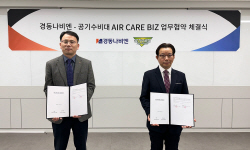 경동나비엔, 공기수비대 손잡고 ‘공기질 관리 솔루션’ 제시