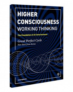 [신간도서 출간] ‘Higher Consciousness - Working Thinking’