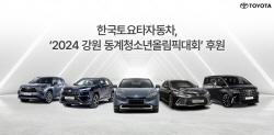 한국토요타 