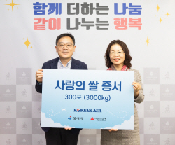 대한항공, 새해 맞이 