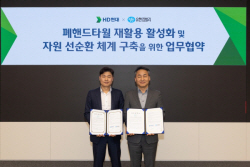 HD현대, 판교 GRC서 폐핸드타월 순환 체계 구축