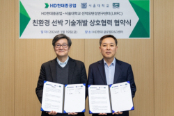 HD현대중공업-서울대, 친환경 선박기술 개발 위해 협력