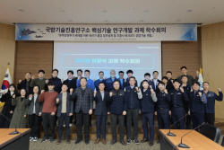 KAI-국기연, 유·무인 전투기 복합체계 핵심기술 개발 착수