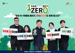 김승주 SK플라즈마 대표, ‘일회용품 제로 챌린지’ 동참
