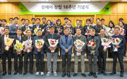 진에어, 창립 16주년 기념 행사 진행