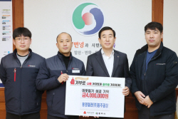 동양철관, 불우이웃돕기 성금 마련…임직원 참여