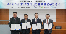 가스안전공사, ‘수소가스안전허브센터’ 2026년 충북 청주에 건립