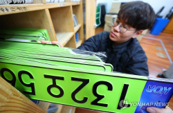 [세법 시행령] 8000만원 넘는 법인車 ‘연두색 번호판’ 달아야 비용처리 인정