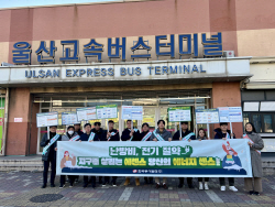 동서발전, 시민들에 겨울철 에너지 절약 독려