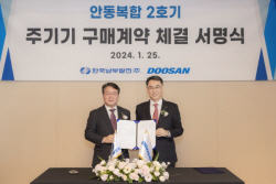두산에너빌리티, 새해 첫 수주…380MW급 초대형 가스터빈