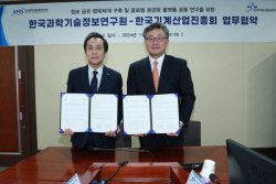 기진회-KISTI, 공급망 안정화 모색…R&D 효율성 향상