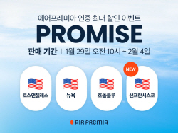 에어프레미아 