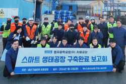 범우화학공업, 스마트 생태 공장 구축…오염물질·온실가스↓