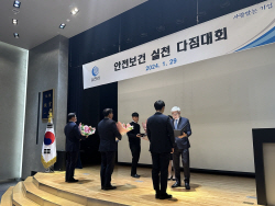 삼천리, 안전보건 금상 