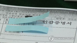 인감증명 110년만의 변화…불필요한 인감증명서 확 줄인다