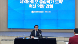 제약바이오協 "원료의약품 자급률 하락 종합대책 필요"