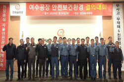 한화솔루션, 안전문화 확산 나서…소통 네트워크 강화