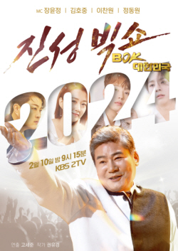 진성 "장윤정·김호중·이찬원·정동원, 음악성·인성 좋아" 칭찬