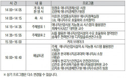 [사고] 제6회 대한민국 에너지시설 안전포럼 16일 개최