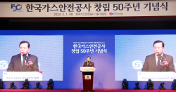 창립 50주년 가스안전공사…"미래 가스안전 강국 만든다"