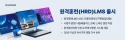 메디오피아테크 ‘원격훈련LMS’ 론칭